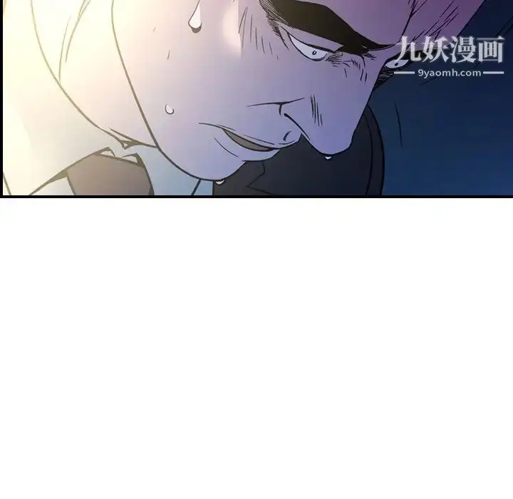 漫画《经纪人》第100话第38张图