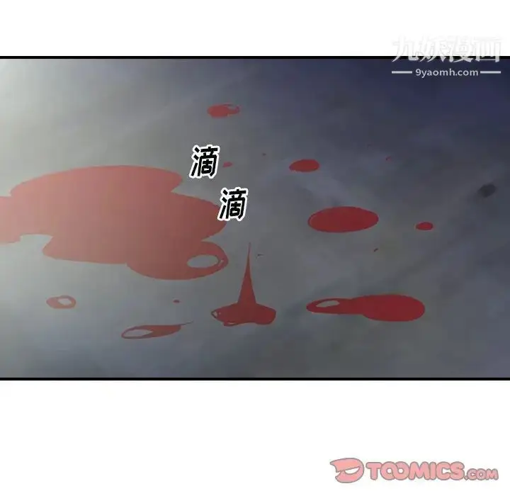 漫画《经纪人》第100话第39张图