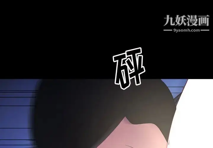 漫画《经纪人》第100话第4张图