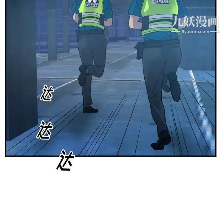 漫画《经纪人》第100话第43张图