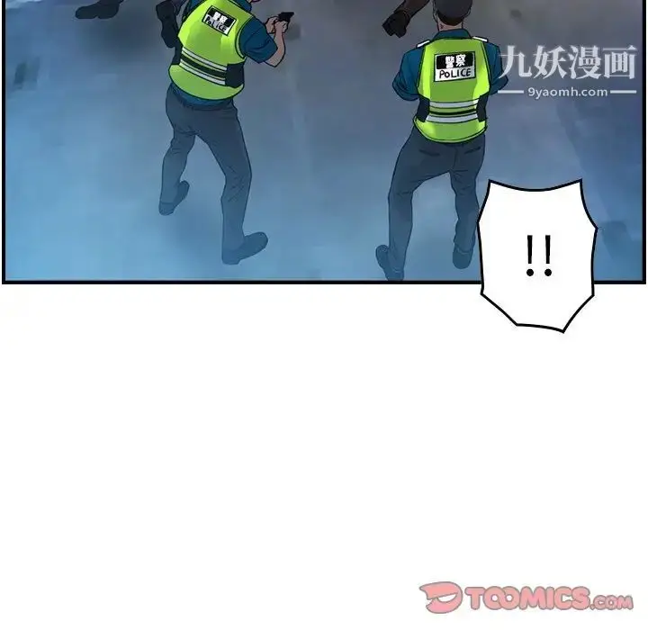 漫画《经纪人》第100话第45张图