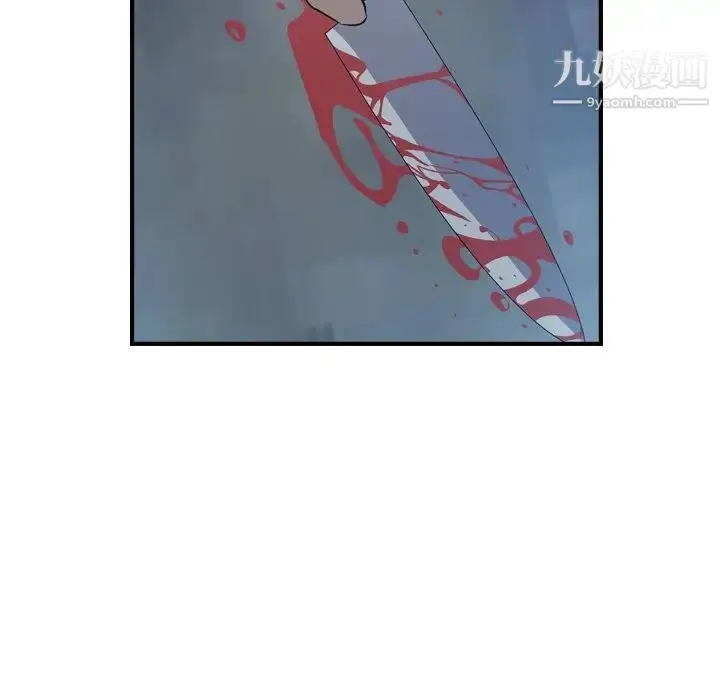 漫画《经纪人》第100话第47张图