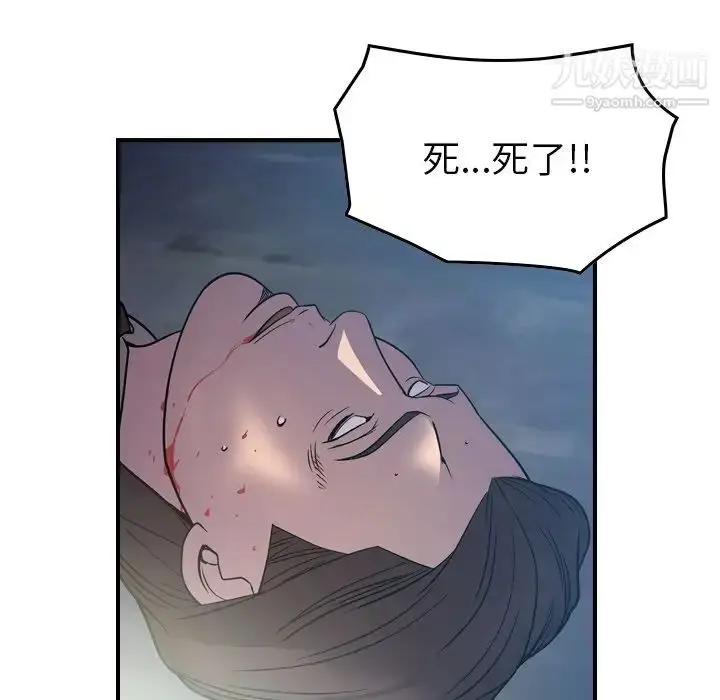 漫画《经纪人》第100话第50张图