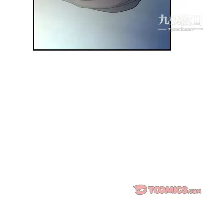 漫画《经纪人》第100话第51张图