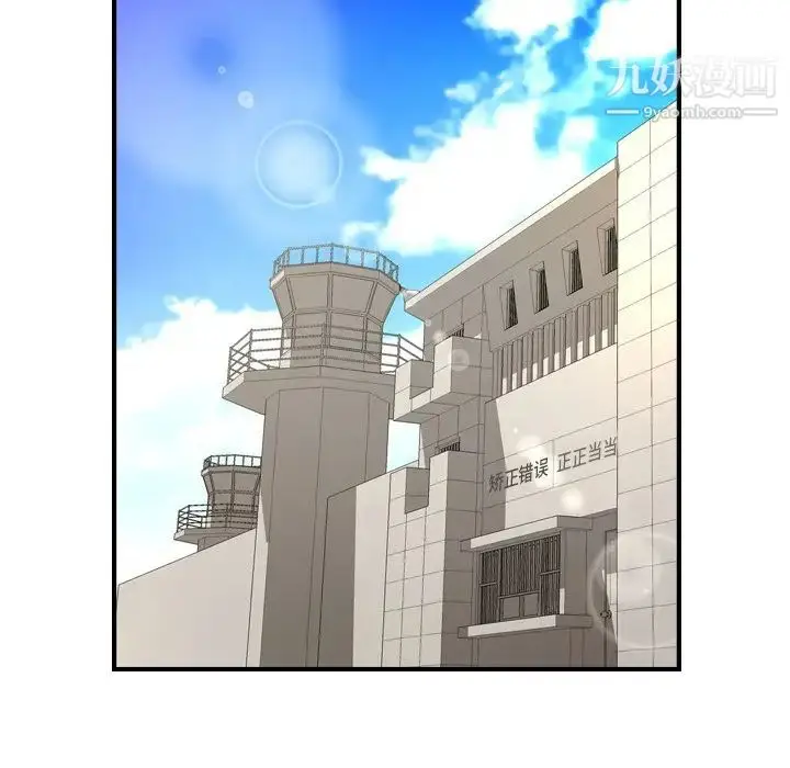 漫画《经纪人》第100话第53张图