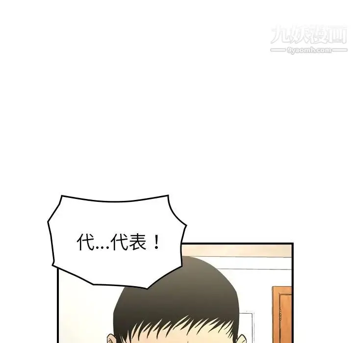 漫画《经纪人》第100话第54张图