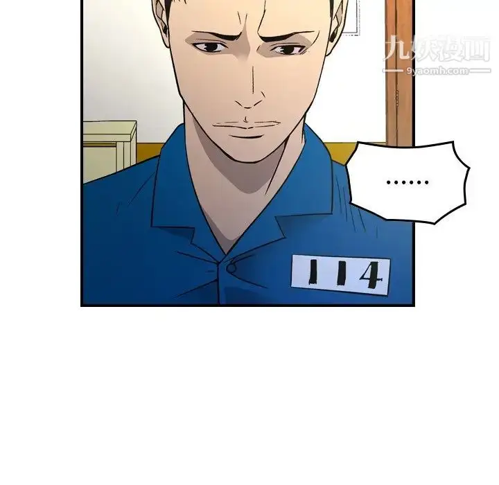 漫画《经纪人》第100话第55张图