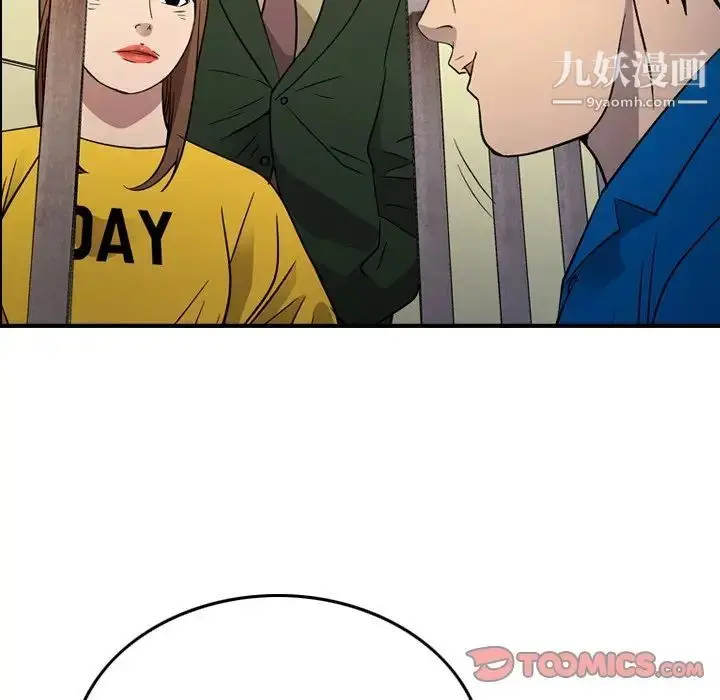 漫画《经纪人》第100话第57张图