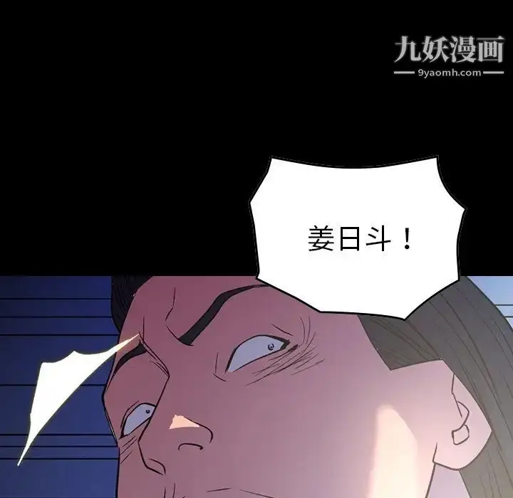 漫画《经纪人》第100话第6张图