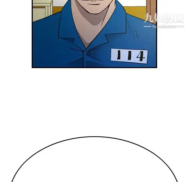 漫画《经纪人》第100话第61张图