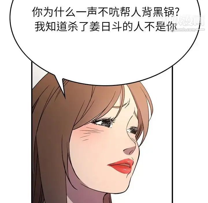漫画《经纪人》第100话第62张图