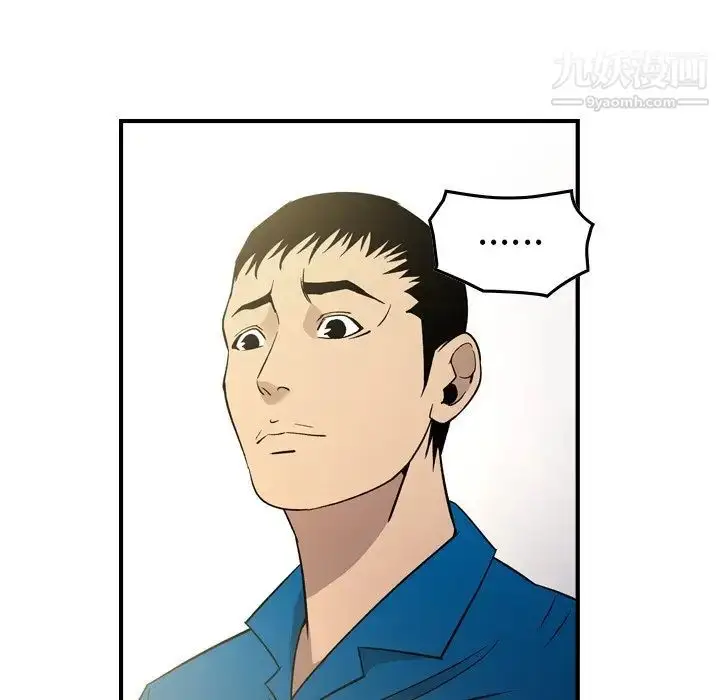 漫画《经纪人》第100话第64张图