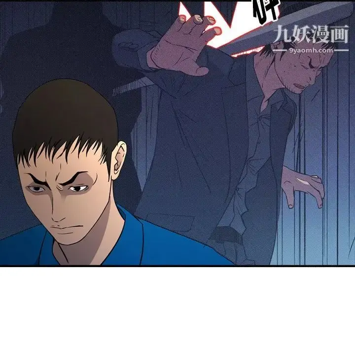 漫画《经纪人》第100话第66张图