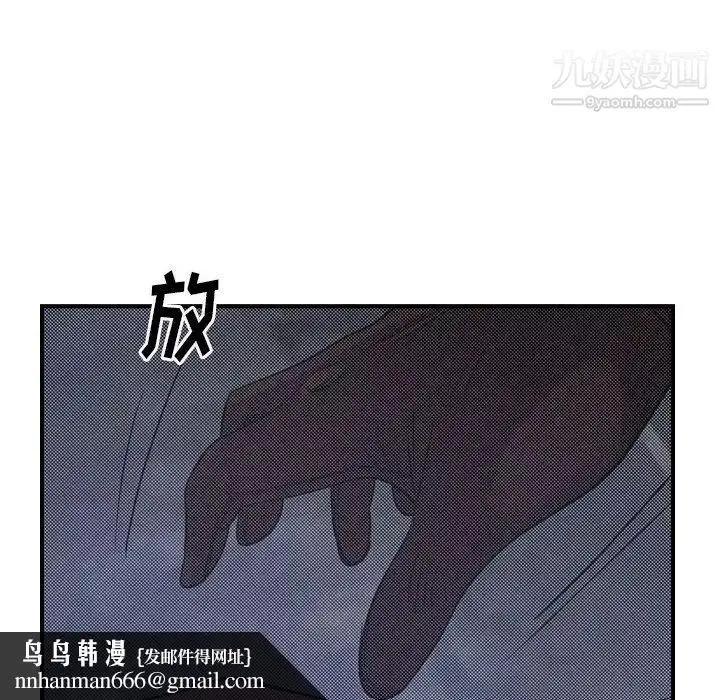 漫画《经纪人》第100话第71张图