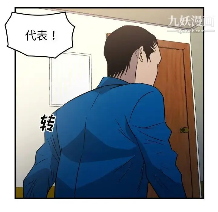 漫画《经纪人》第100话第79张图