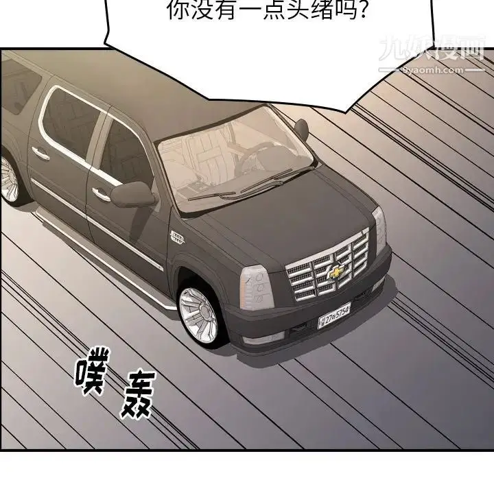 漫画《经纪人》第100话第83张图