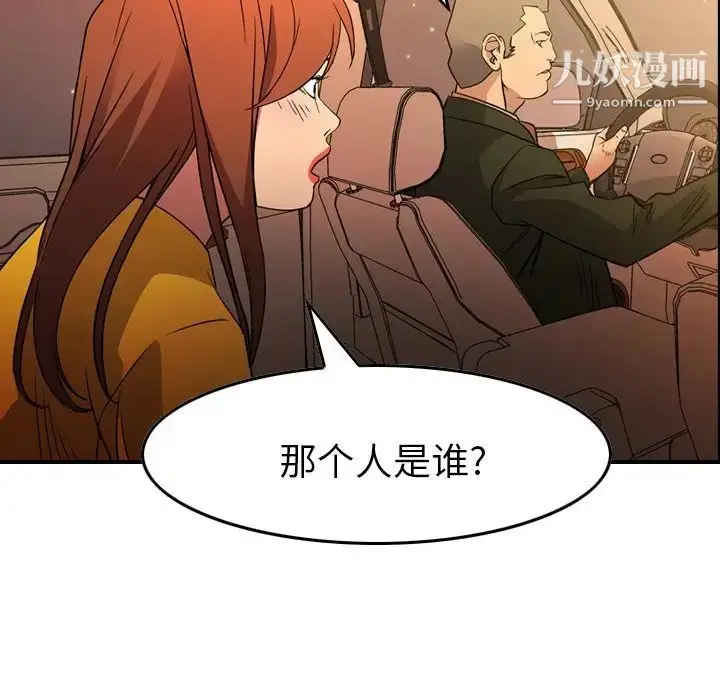 漫画《经纪人》第100话第85张图