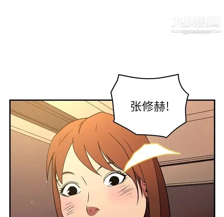 漫画《经纪人》第100话第86张图