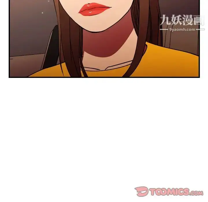 漫画《经纪人》第100话第87张图
