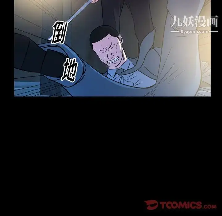 漫画《经纪人》第100话第9张图