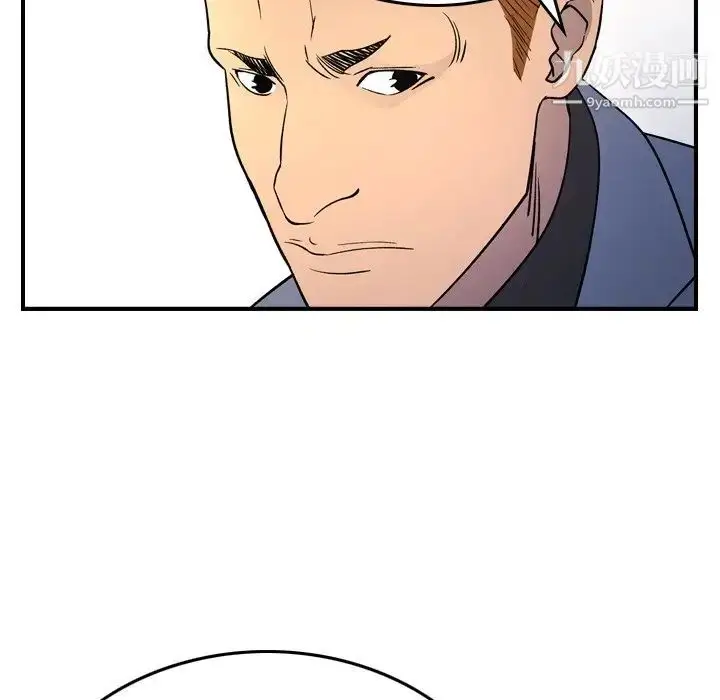 漫画《经纪人》第100话第94张图