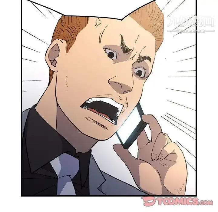 漫画《经纪人》第100话第99张图