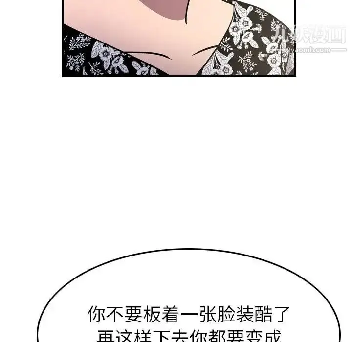 漫画《经纪人》第75话第104张图