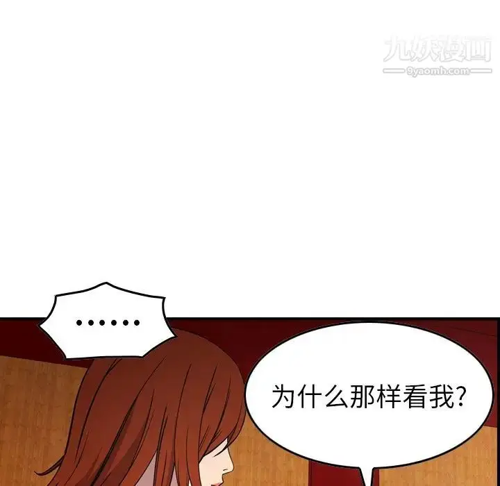 漫画《经纪人》第75话第110张图