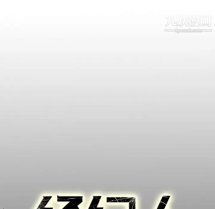 漫画《经纪人》第75话第141张图