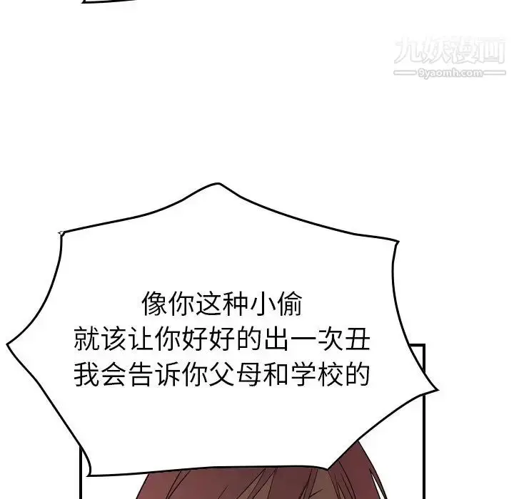 漫画《经纪人》第75话第23张图