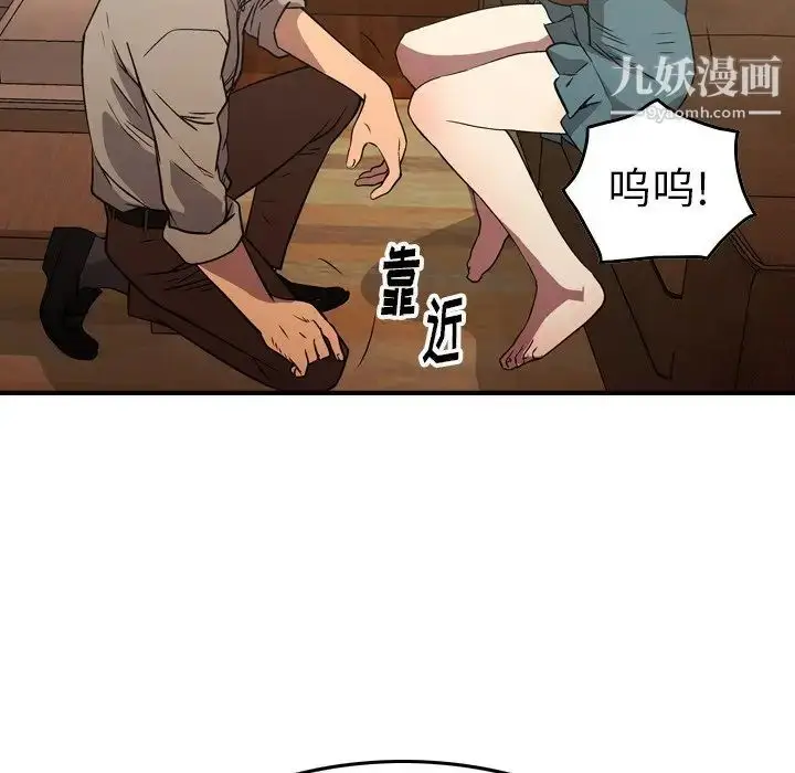 漫画《经纪人》第75话第28张图
