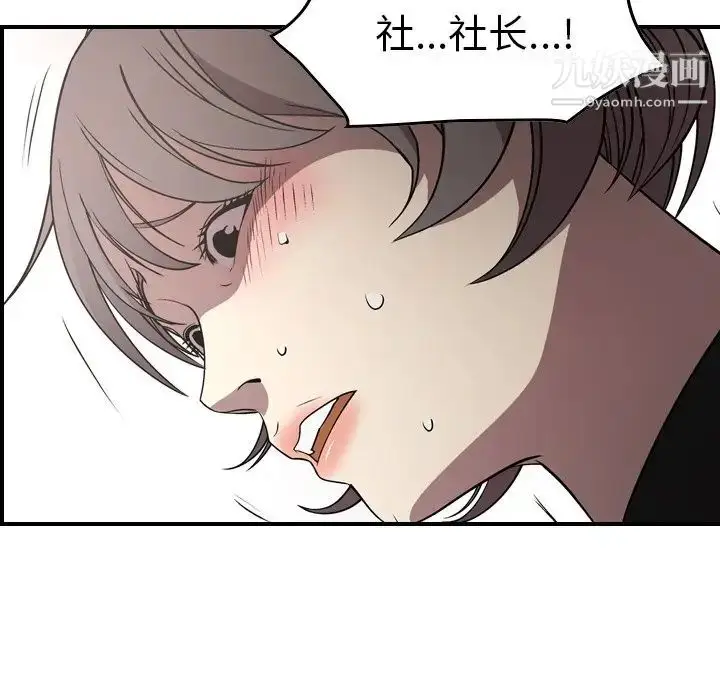 漫画《经纪人》第75话第35张图