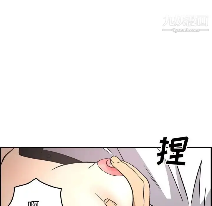 漫画《经纪人》第75话第36张图