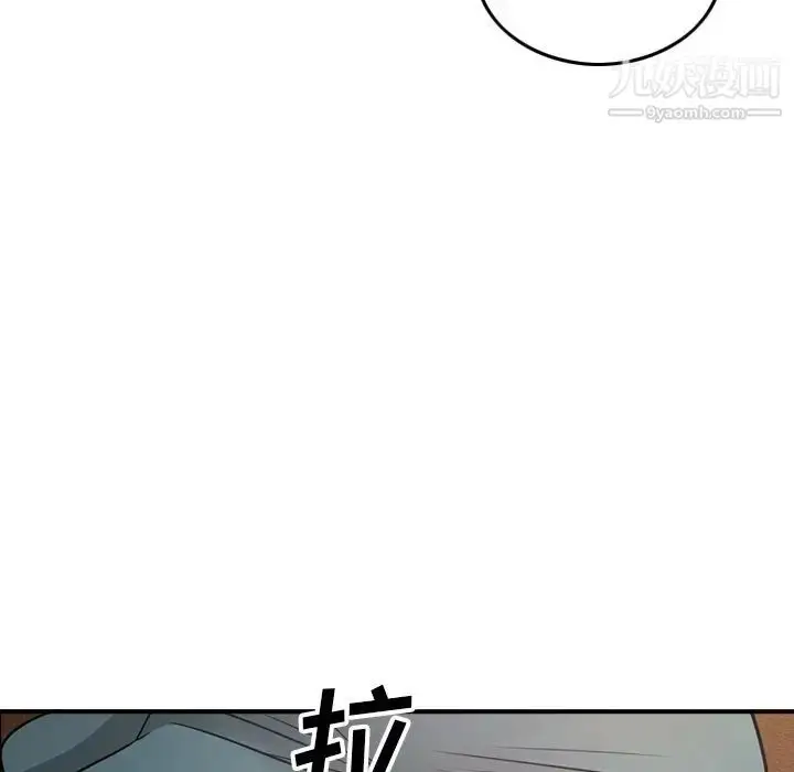 漫画《经纪人》第75话第44张图