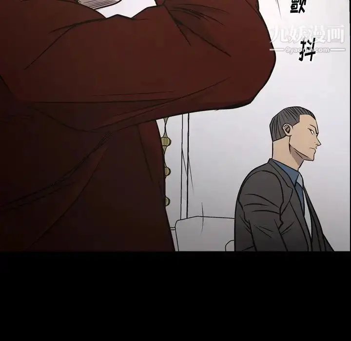 漫画《经纪人》第75话第5张图