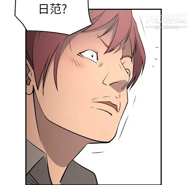 漫画《经纪人》第75话第60张图