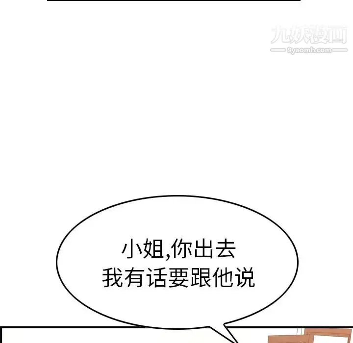 漫画《经纪人》第75话第61张图