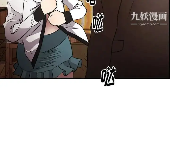 漫画《经纪人》第75话第64张图