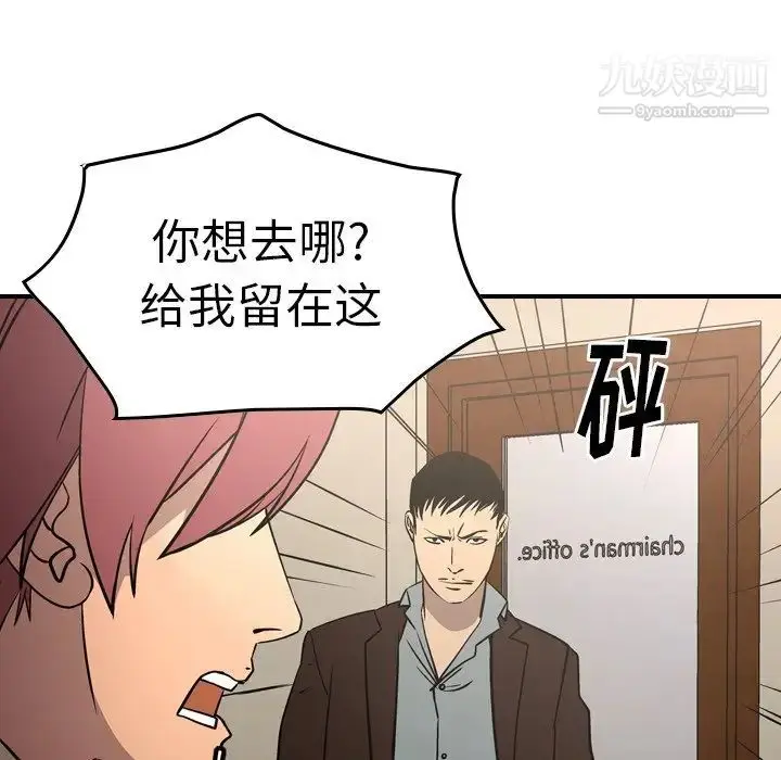 漫画《经纪人》第75话第65张图