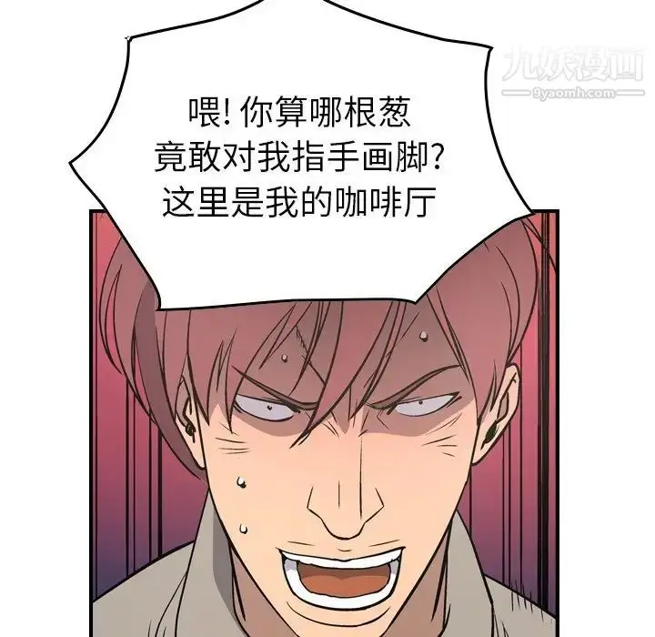 漫画《经纪人》第75话第67张图