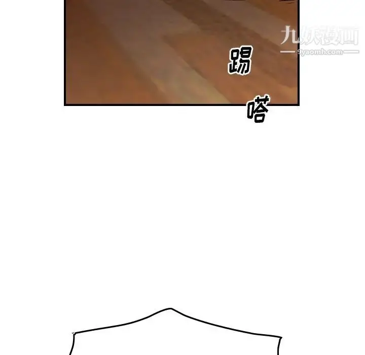 漫画《经纪人》第75话第70张图