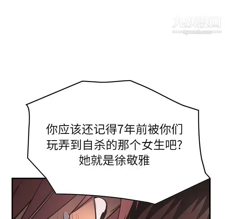 漫画《经纪人》第75话第78张图
