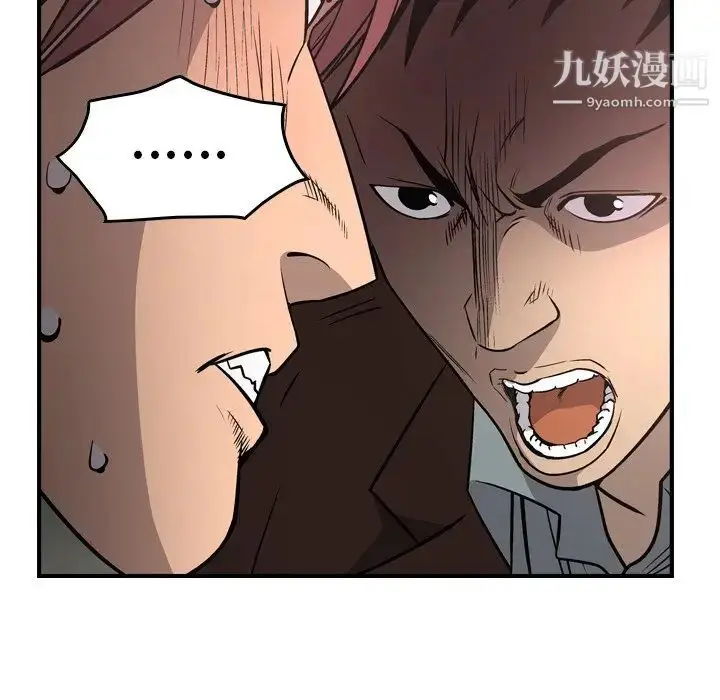 漫画《经纪人》第75话第79张图