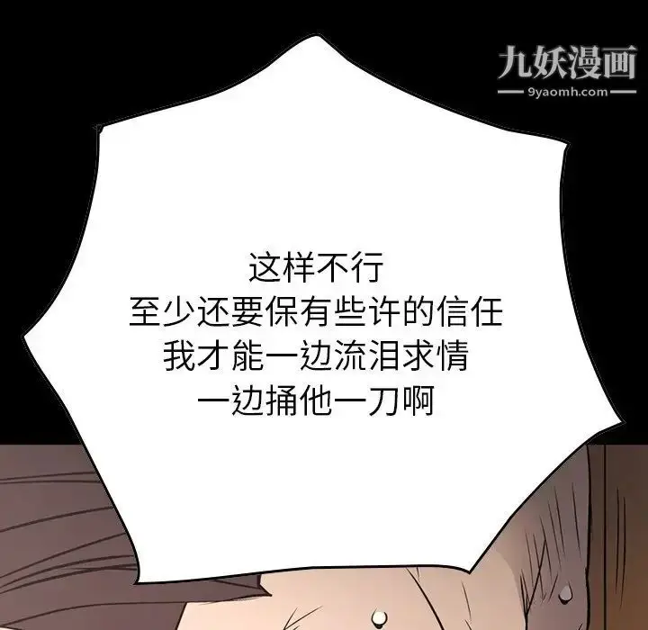 漫画《经纪人》第75话第8张图