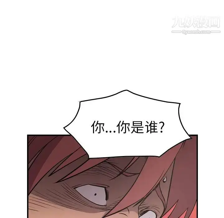 漫画《经纪人》第75话第80张图