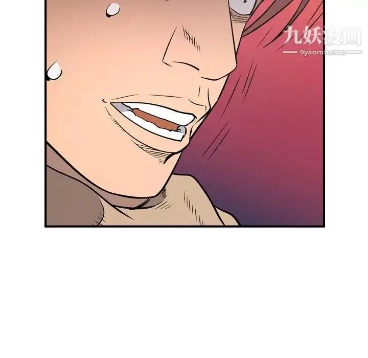 漫画《经纪人》第75话第81张图