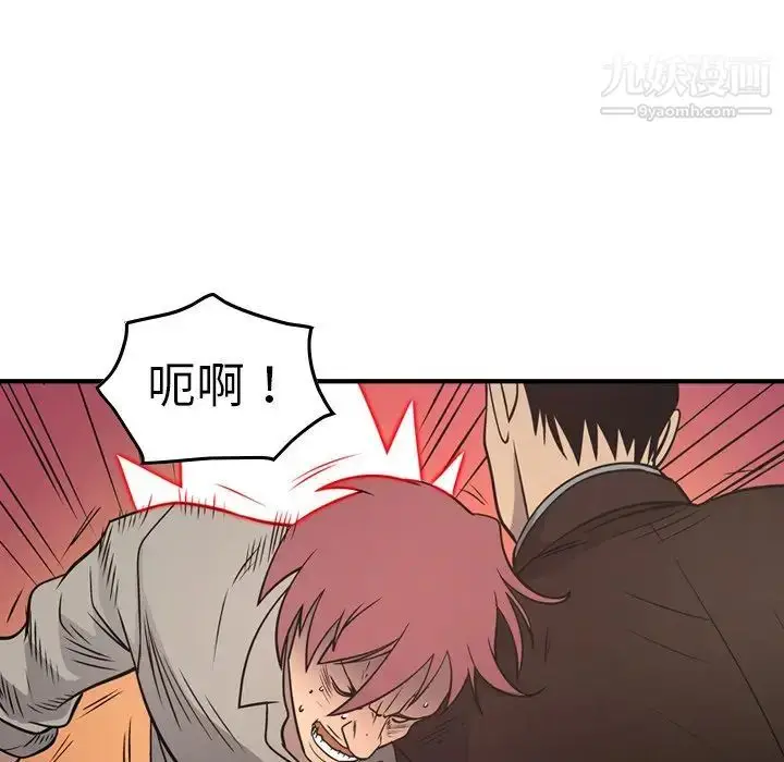 漫画《经纪人》第75话第82张图