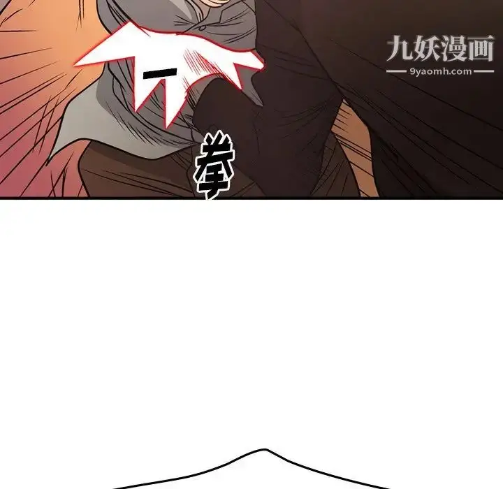漫画《经纪人》第75话第83张图