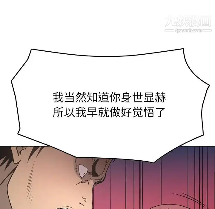 漫画《经纪人》第75话第91张图