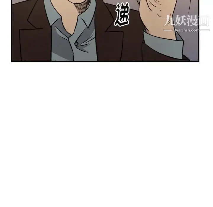 漫画《经纪人》第75话第98张图